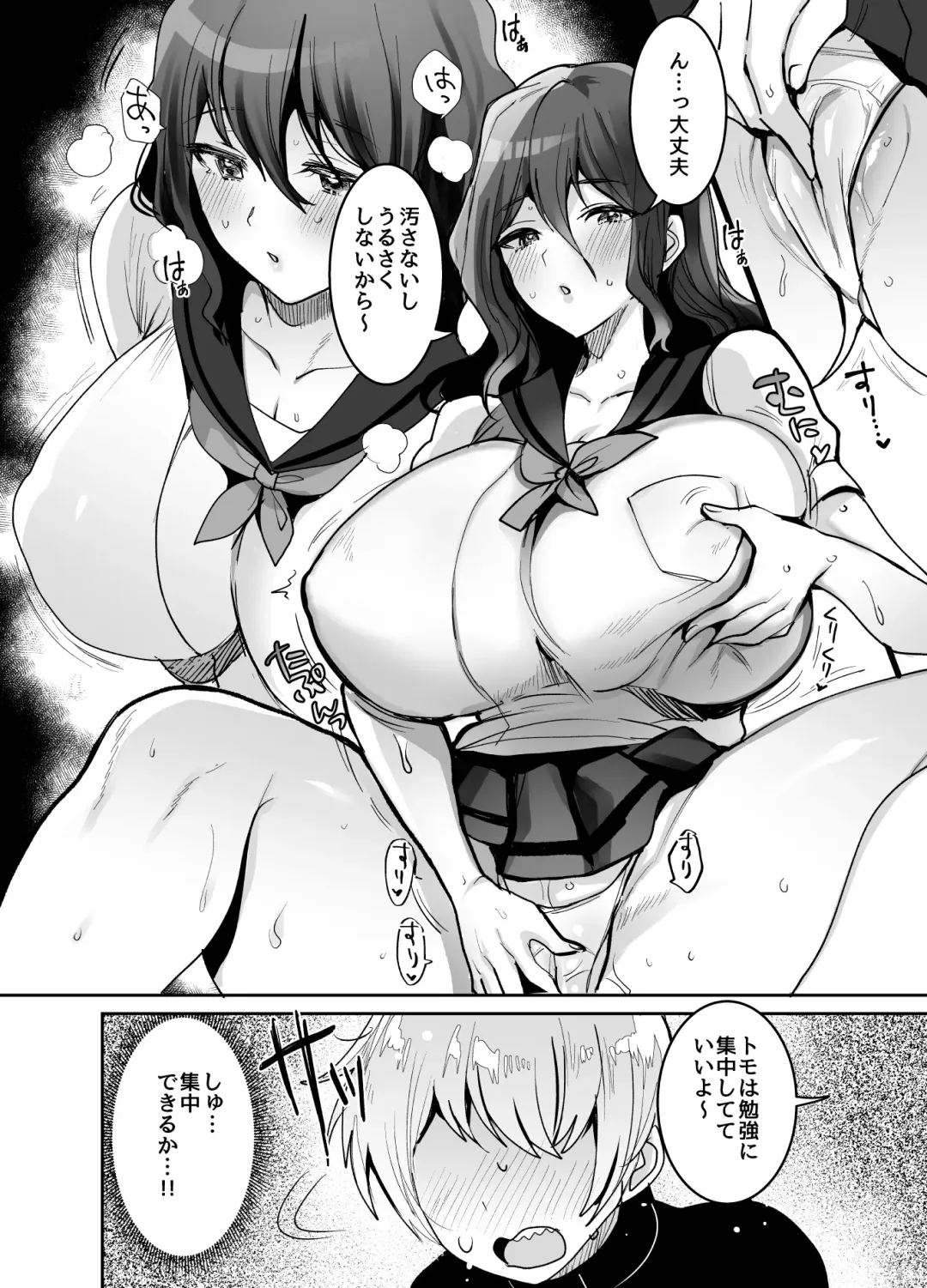 [Meisuke] Dekkakute Dauna- de Ecchi na Osananajimi Fhentai - Page 50