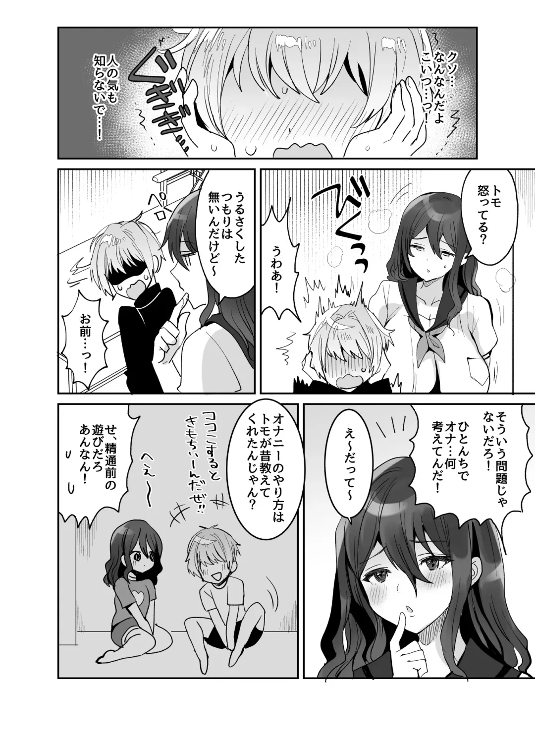 [Meisuke] Dekkakute Dauna- de Ecchi na Osananajimi Fhentai - Page 52