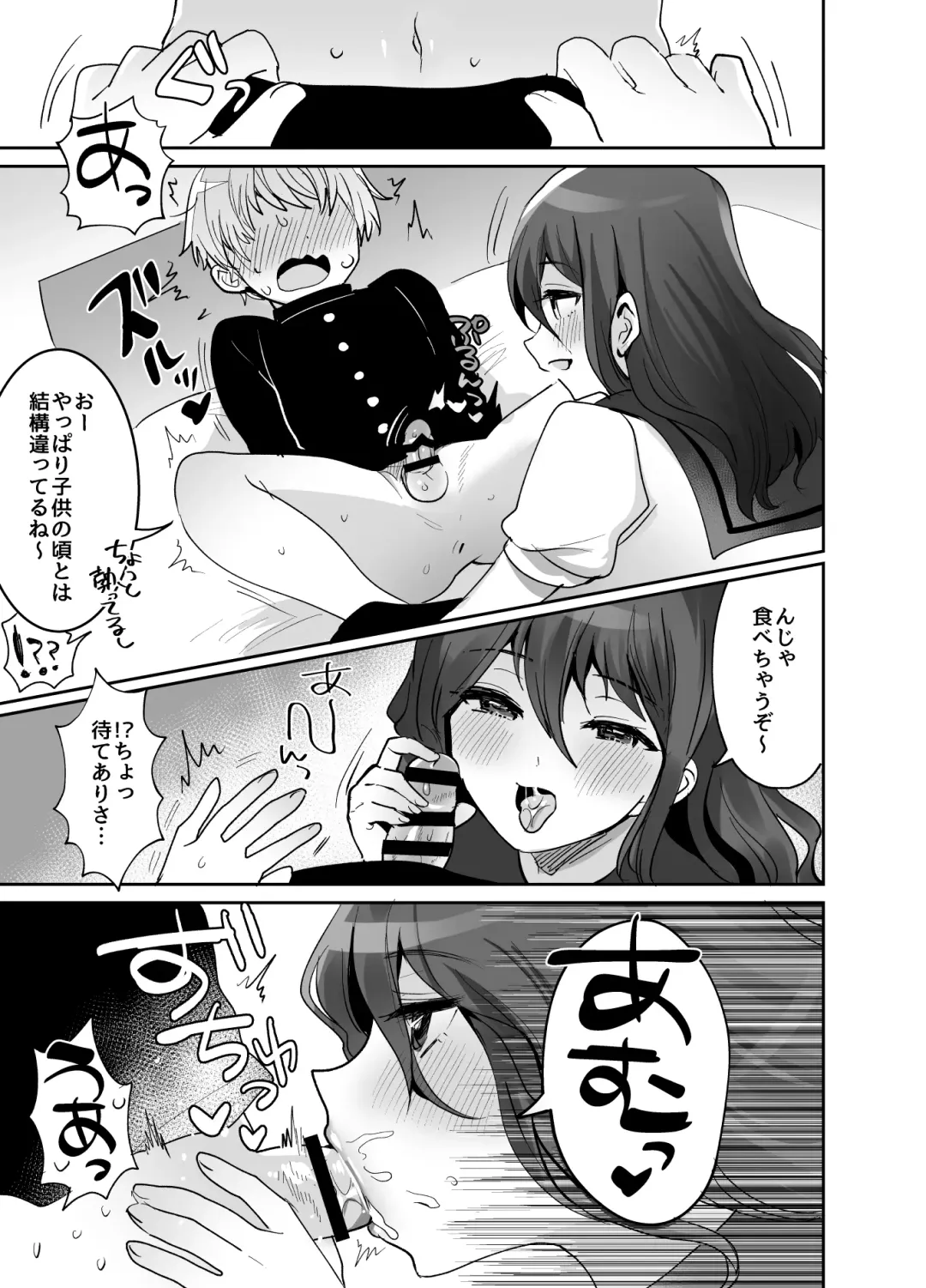 [Meisuke] Dekkakute Dauna- de Ecchi na Osananajimi Fhentai - Page 59
