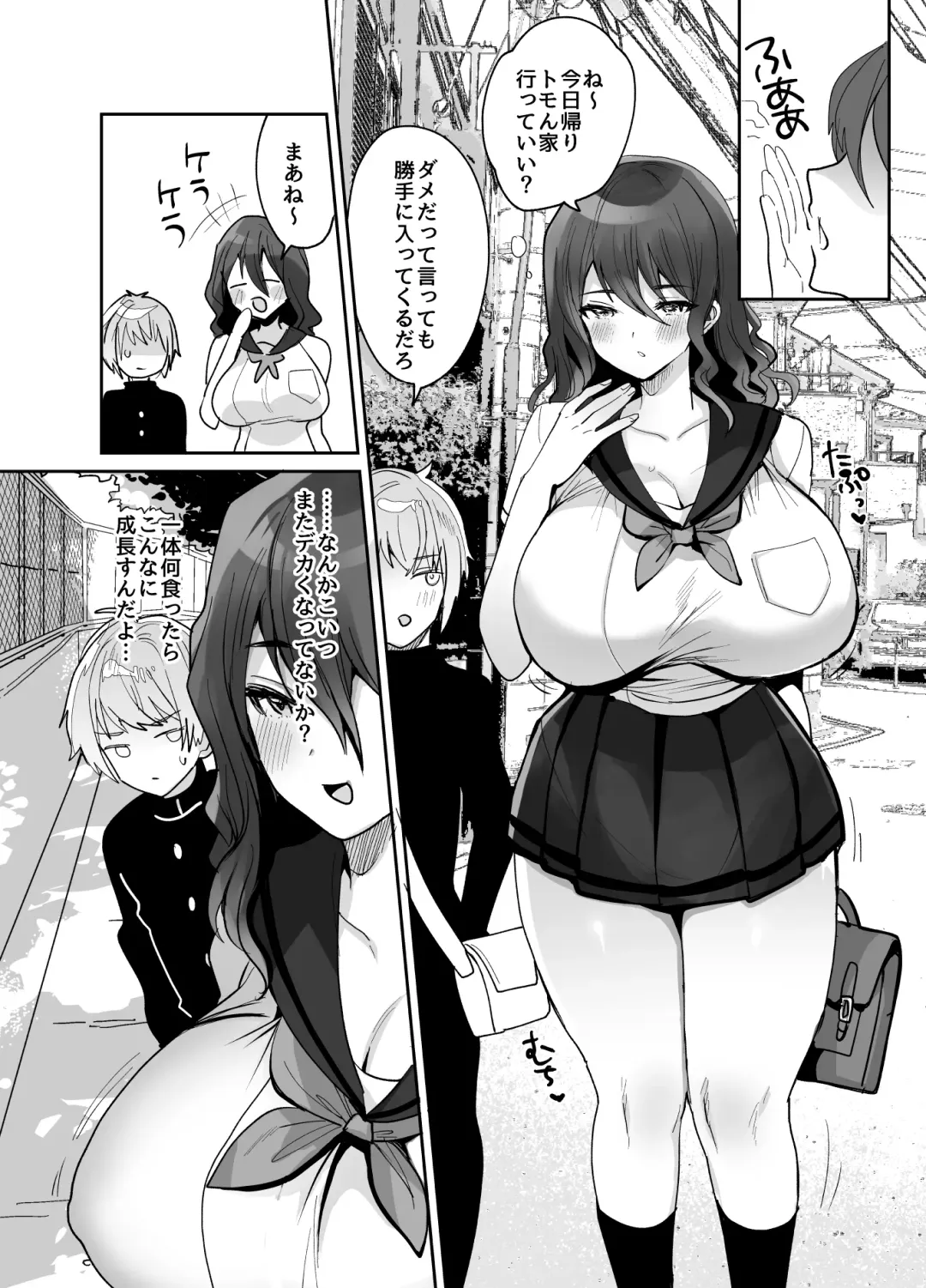 [Meisuke] Dekkakute Dauna- de Ecchi na Osananajimi Fhentai - Page 6