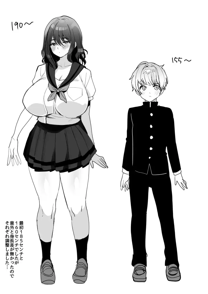 [Meisuke] Dekkakute Dauna- de Ecchi na Osananajimi Fhentai - Page 83