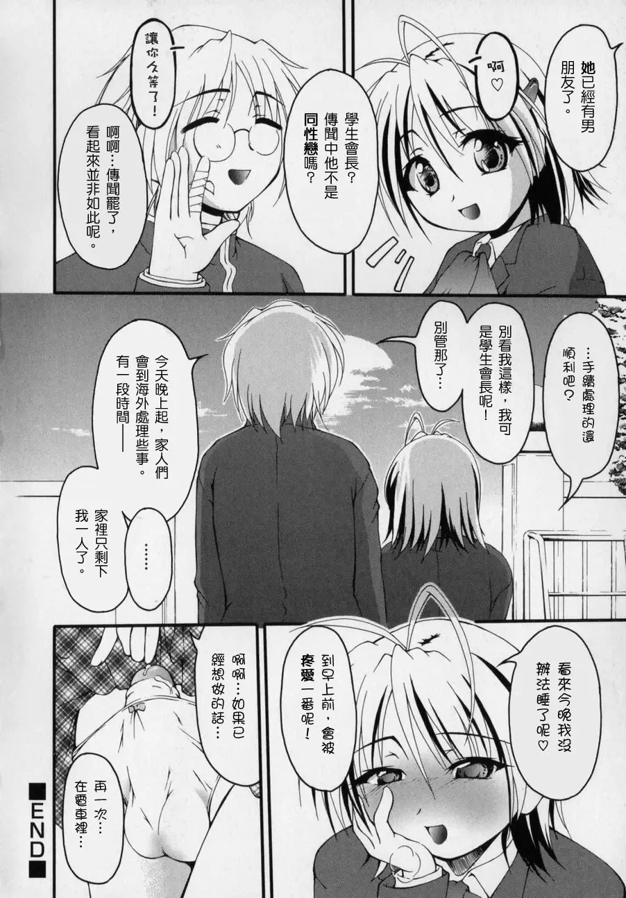 [Kagechin] Makoto Fhentai - Page 16