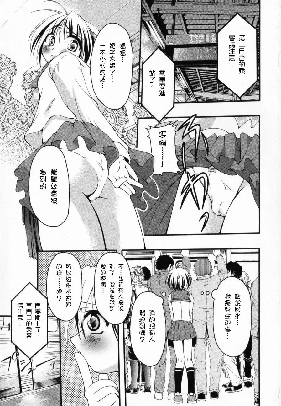 [Kagechin] Makoto Fhentai - Page 2