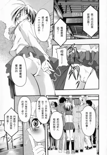 [Kagechin] Makoto Fhentai - Page 2