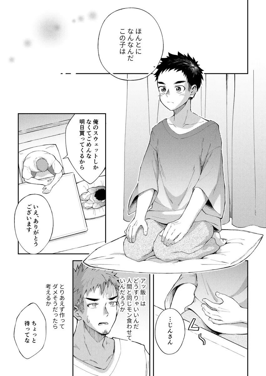 [Cara Subato] Zeroten! Fhentai - Page 12