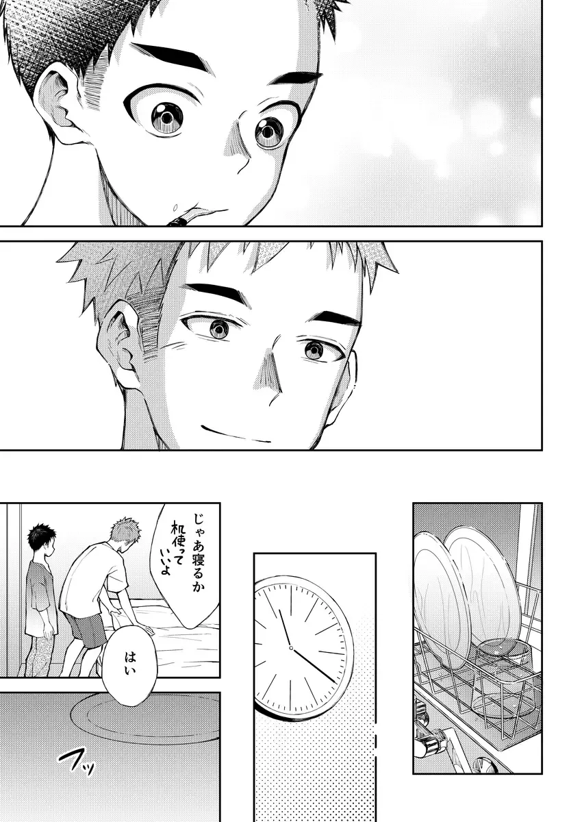 [Cara Subato] Zeroten! Fhentai - Page 14