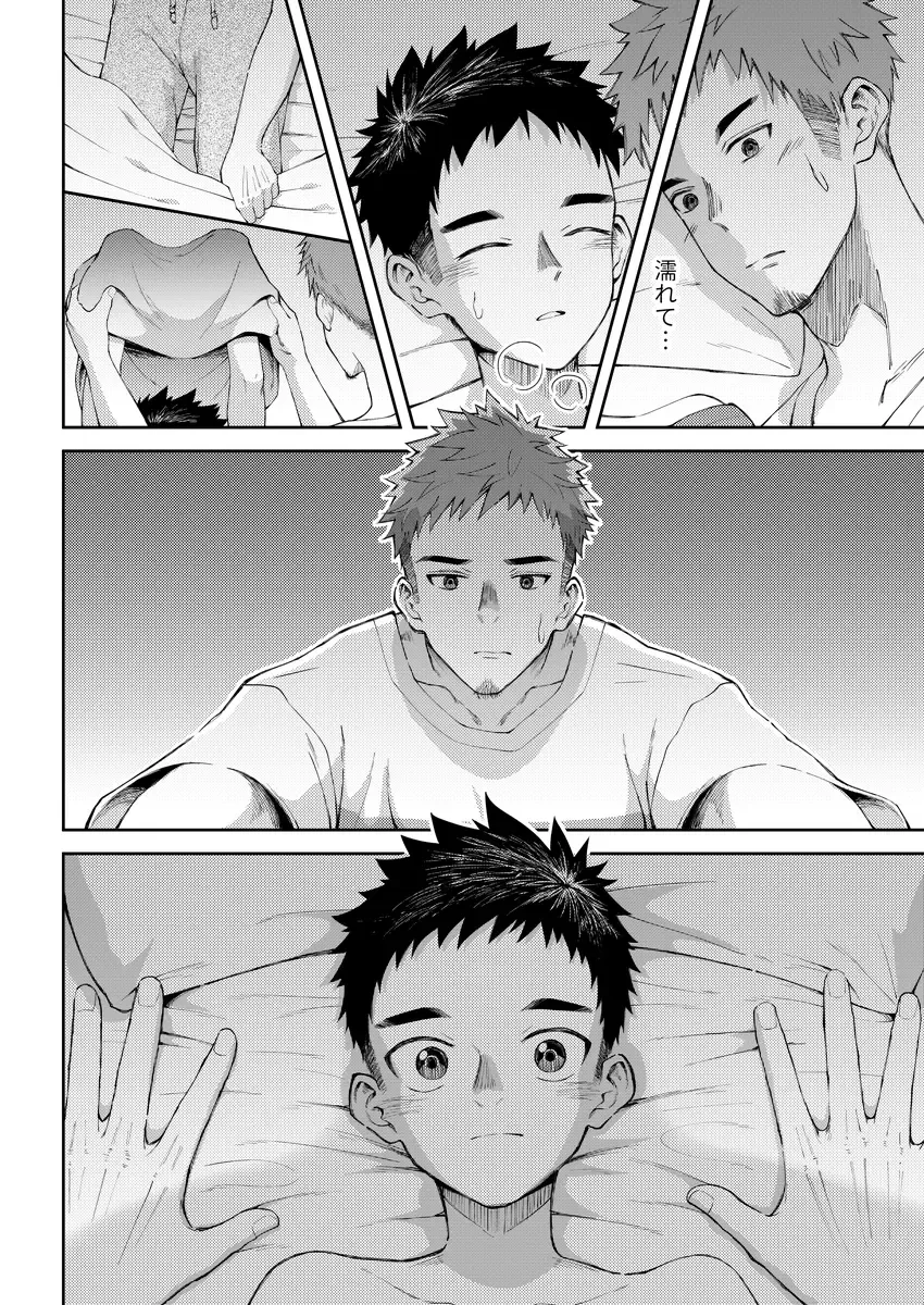 [Cara Subato] Zeroten! Fhentai - Page 19