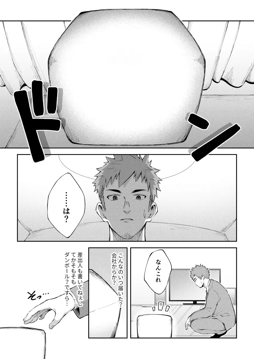 [Cara Subato] Zeroten! Fhentai - Page 3