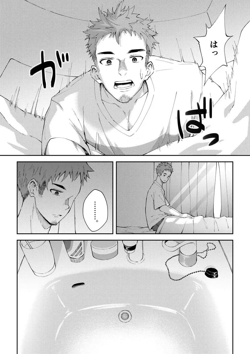 [Cara Subato] Zeroten! Fhentai - Page 35