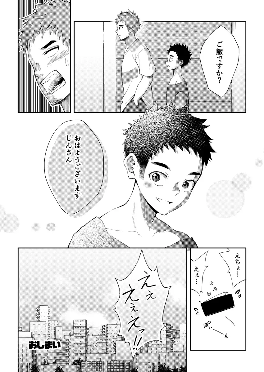 [Cara Subato] Zeroten! Fhentai - Page 37