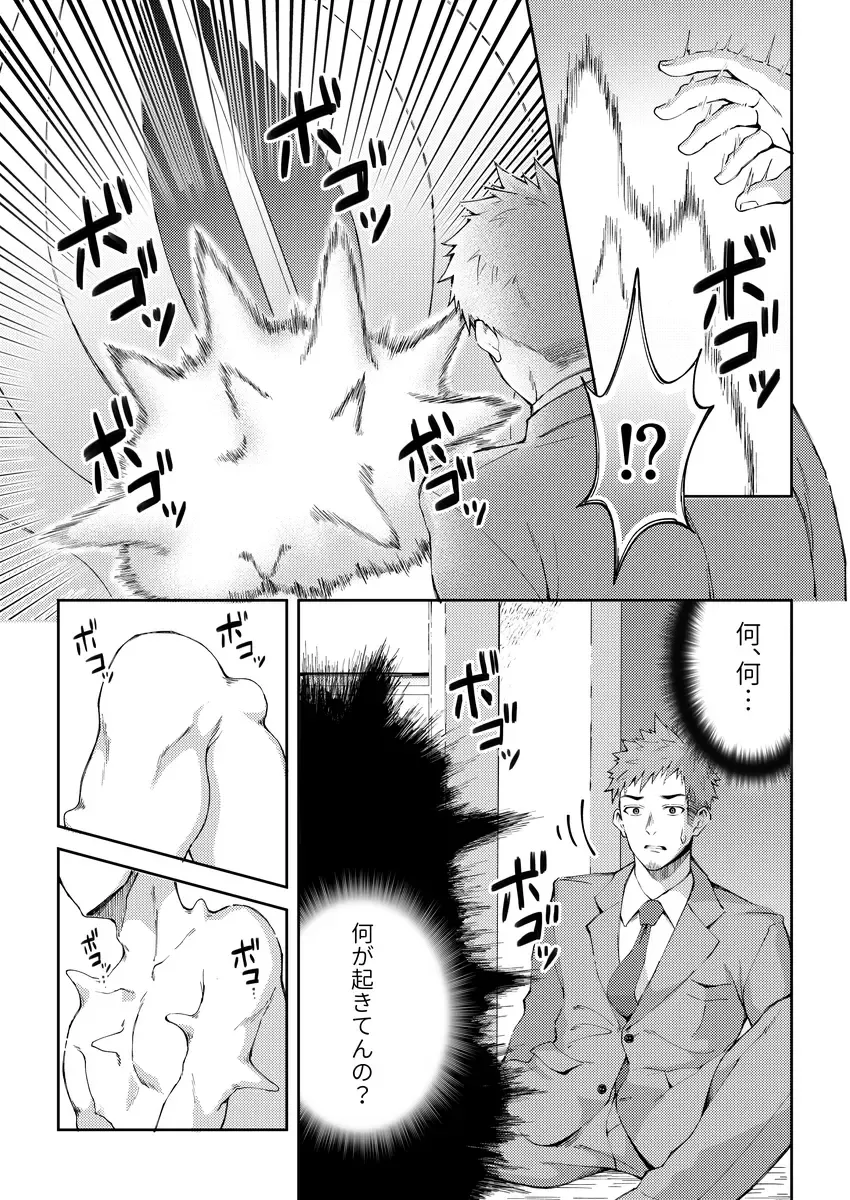 [Cara Subato] Zeroten! Fhentai - Page 4