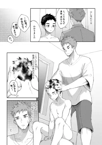 [Cara Subato] Zeroten! Fhentai - Page 10