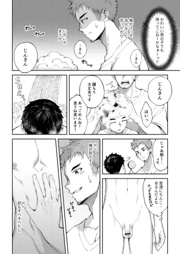 [Cara Subato] Zeroten! Fhentai - Page 11