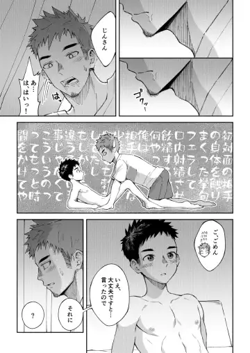 [Cara Subato] Zeroten! Fhentai - Page 24