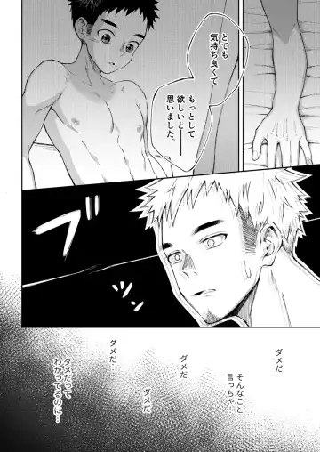 [Cara Subato] Zeroten! Fhentai - Page 25