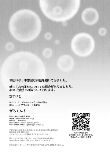 [Cara Subato] Zeroten! Fhentai - Page 38