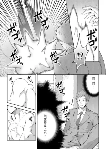 [Cara Subato] Zeroten! Fhentai - Page 4