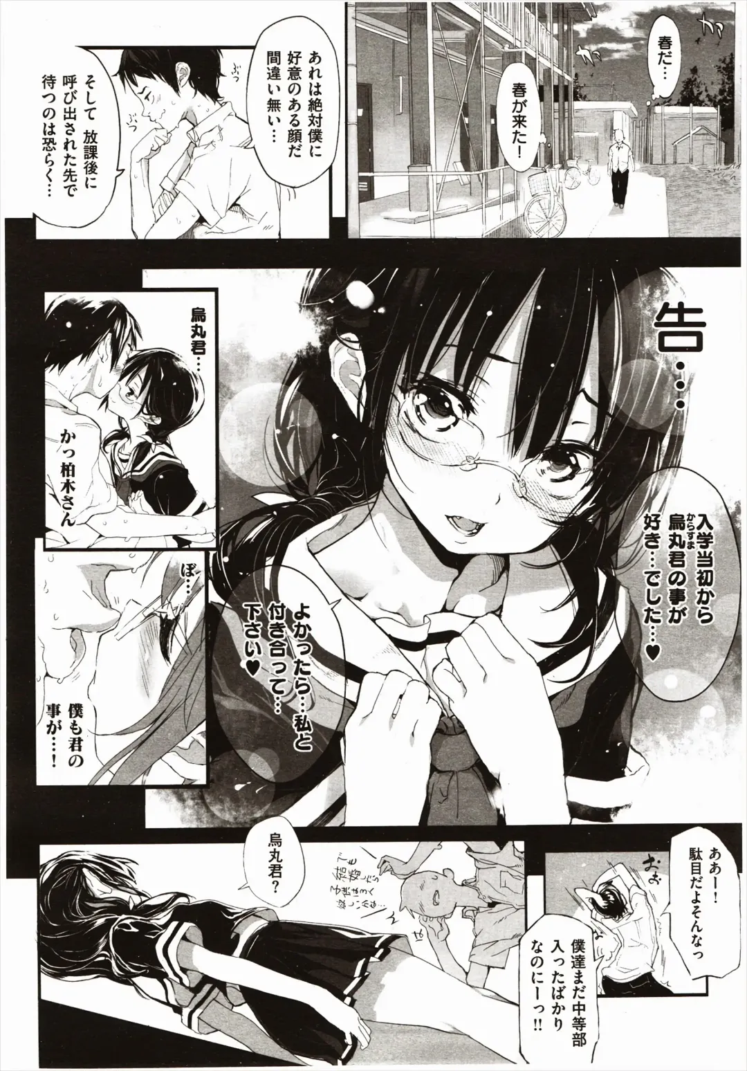 [Mochi] peace taker girl ｜ 피스테이걸 Fhentai - Page 7