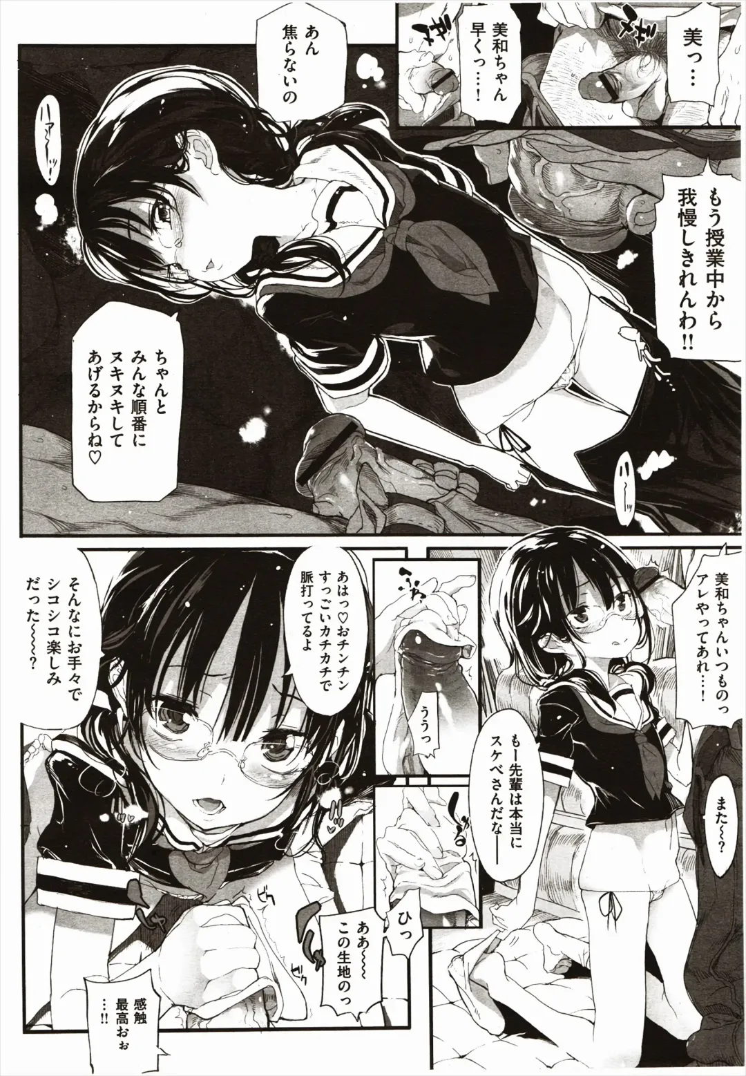 [Mochi] peace taker girl ｜ 피스테이걸 Fhentai - Page 9