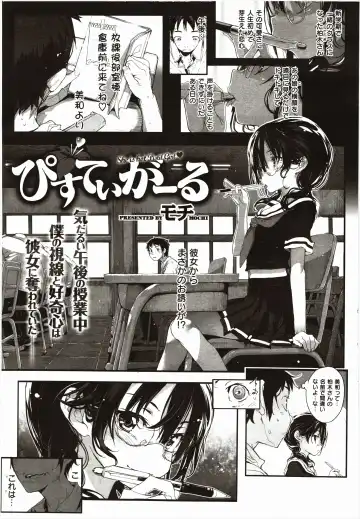 [Mochi] peace taker girl ｜ 피스테이걸 Fhentai - Page 6