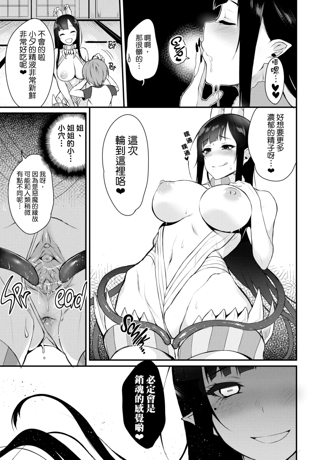 [Pochi.] Qianye Sister Fhentai - Page 17