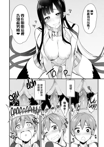 [Pochi.] Qianye Sister Fhentai - Page 18