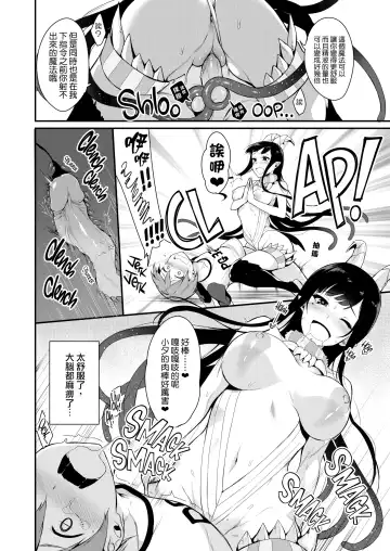 [Pochi.] Qianye Sister Fhentai - Page 20
