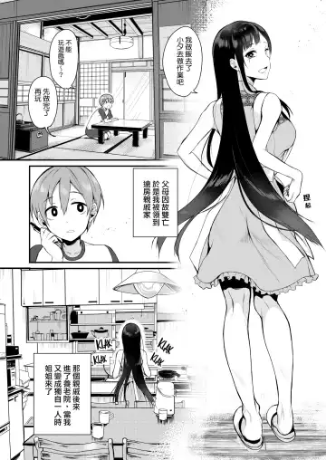 [Pochi.] Qianye Sister Fhentai - Page 6