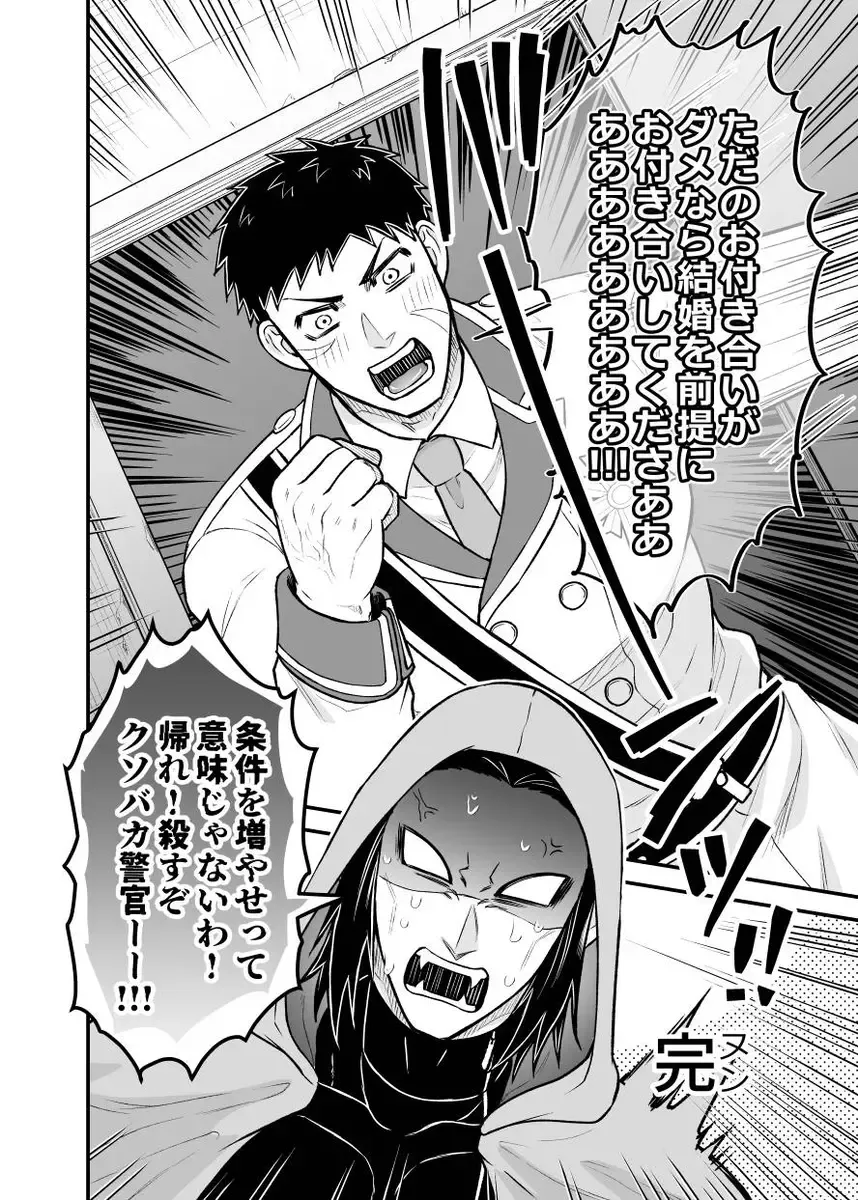 [Giga] Tsujigiri Sousa Yukemuri Ryojou Hen!! ~Futon wa Hitotsu Makura wa Futatsu~ Fhentai - Page 36