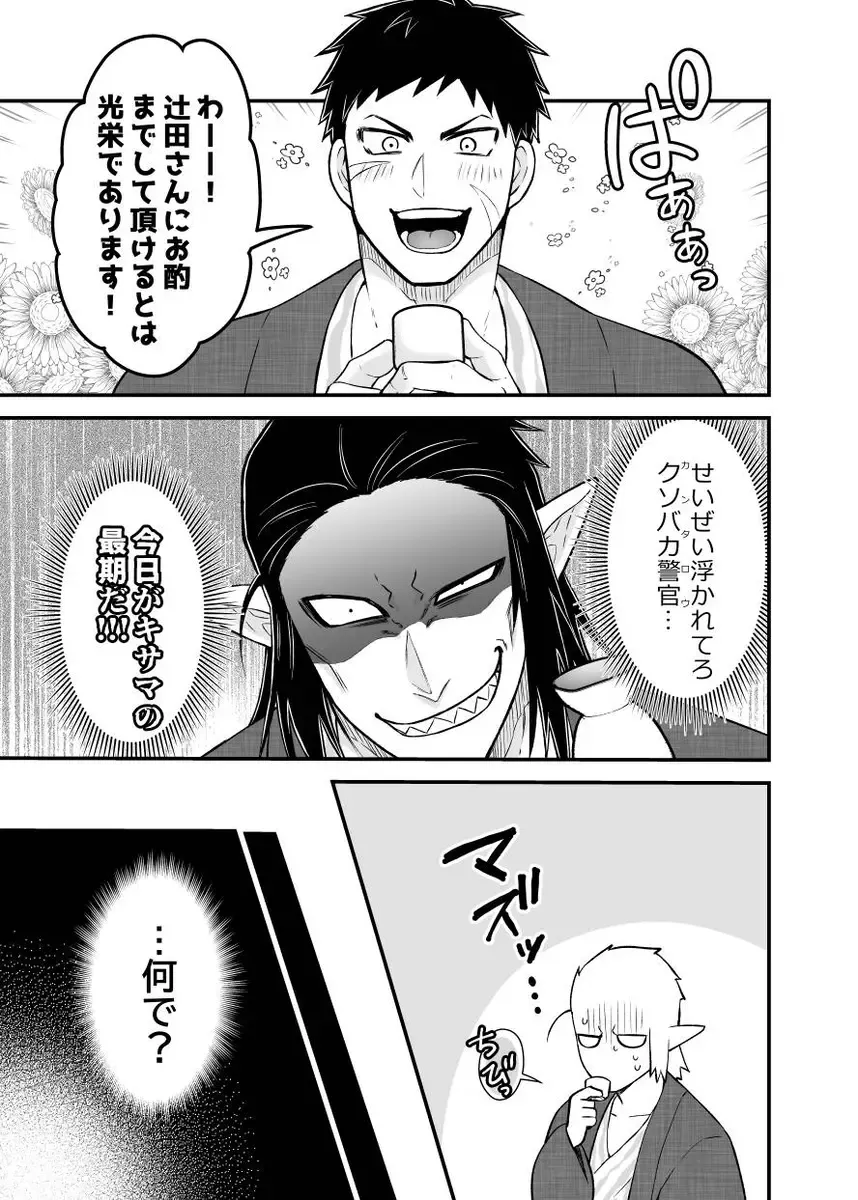 [Giga] Tsujigiri Sousa Yukemuri Ryojou Hen!! ~Futon wa Hitotsu Makura wa Futatsu~ Fhentai - Page 5