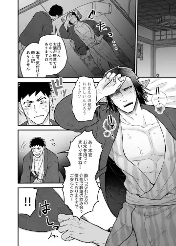 [Giga] Tsujigiri Sousa Yukemuri Ryojou Hen!! ~Futon wa Hitotsu Makura wa Futatsu~ Fhentai - Page 10