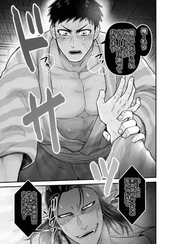 [Giga] Tsujigiri Sousa Yukemuri Ryojou Hen!! ~Futon wa Hitotsu Makura wa Futatsu~ Fhentai - Page 25