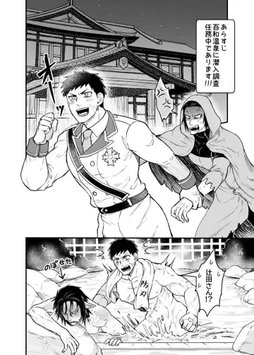 [Giga] Tsujigiri Sousa Yukemuri Ryojou Hen!! ~Futon wa Hitotsu Makura wa Futatsu~ Fhentai - Page 3