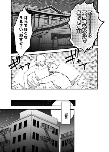 [Giga] Tsujigiri Sousa Yukemuri Ryojou Hen!! ~Futon wa Hitotsu Makura wa Futatsu~ Fhentai - Page 35