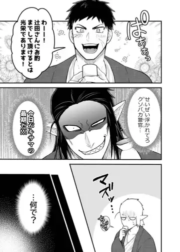 [Giga] Tsujigiri Sousa Yukemuri Ryojou Hen!! ~Futon wa Hitotsu Makura wa Futatsu~ Fhentai - Page 5