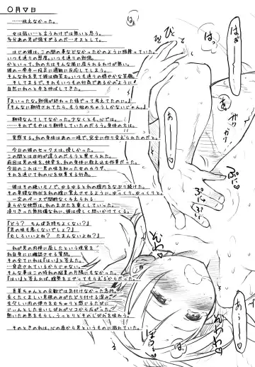 [Higenamuchi] Otome Kuzushi Toranoana Gentei Shousasshi Fhentai - Page 4