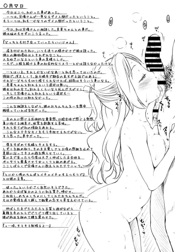 [Higenamuchi] Otome Kuzushi Toranoana Gentei Shousasshi Fhentai - Page 6