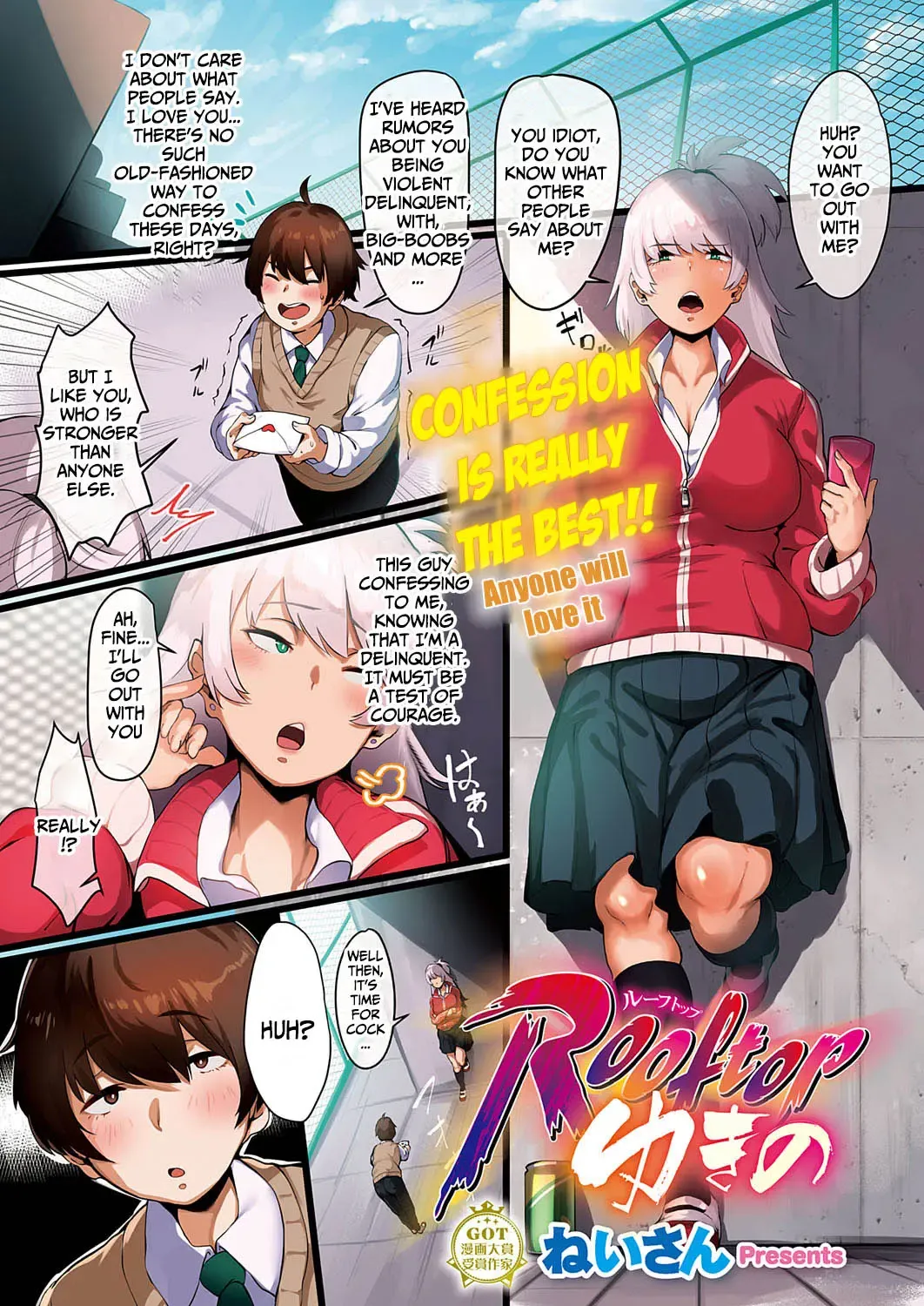 [Neisan] Rooftop Yukino Fhentai - Page 1