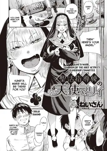 [Neisan] Seikatsu Shidoutou no Tenshi Marie | Angel Marie of the Holy Life Guidance Building Fhentai - Page 6