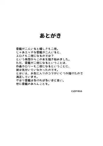 [Cypress] Unryuu vs Mama Unryuu Fhentai - Page 23