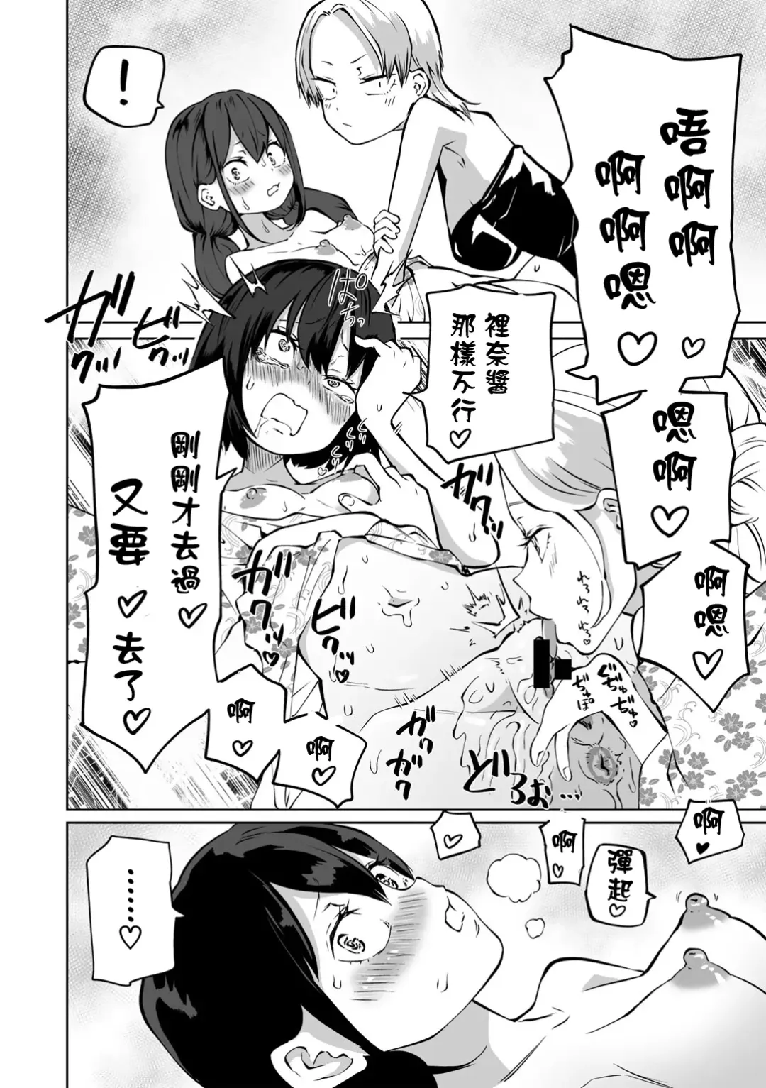 [Sakamoto Kafka] Yukata de! Love Hotel Joshikai Fhentai - Page 15