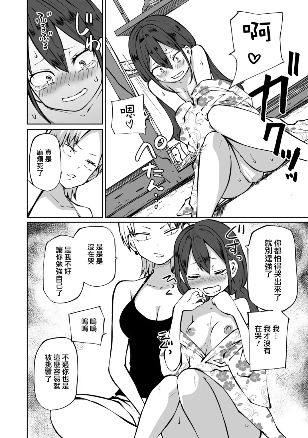 [Sakamoto Kafka] Yukata de! Love Hotel Joshikai Fhentai - Page 9