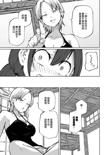 [Sakamoto Kafka] Yukata de! Love Hotel Joshikai Fhentai - Page 6