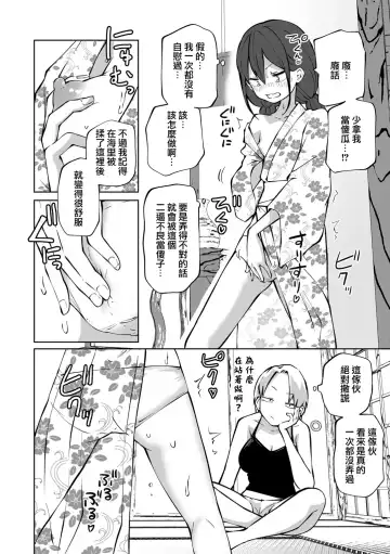[Sakamoto Kafka] Yukata de! Love Hotel Joshikai Fhentai - Page 7