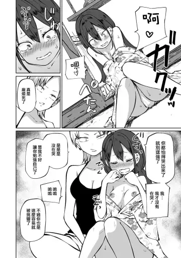 [Sakamoto Kafka] Yukata de! Love Hotel Joshikai Fhentai - Page 9
