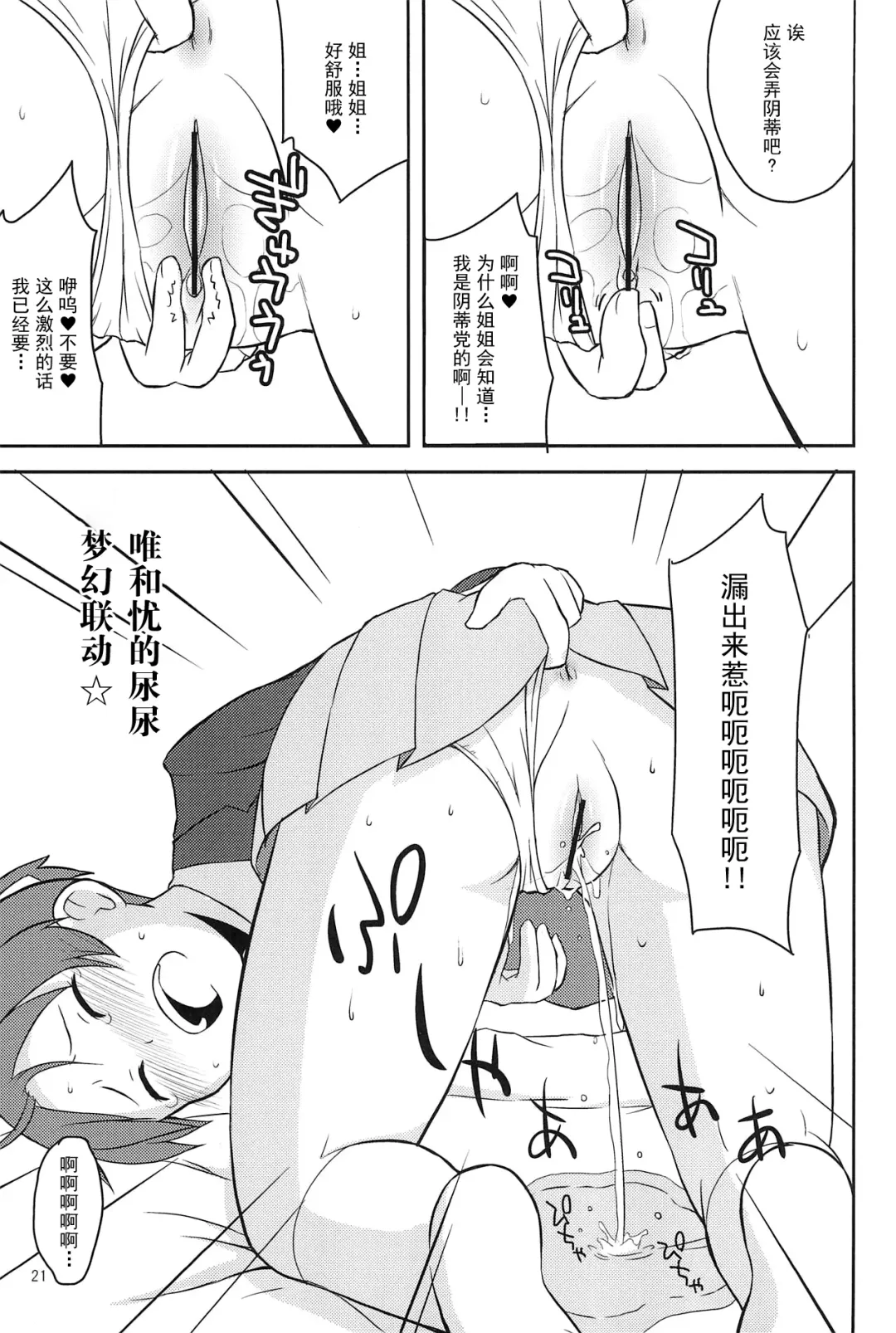 [Youta] Youta Tanpenshuu "Yoru no Uta" #1 Fhentai - Page 21