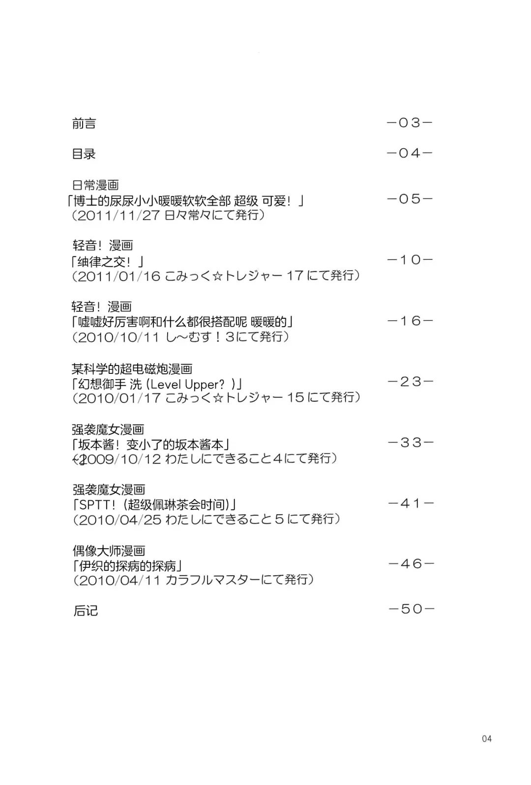 [Youta] Youta Tanpenshuu "Yoru no Uta" #1 Fhentai - Page 4