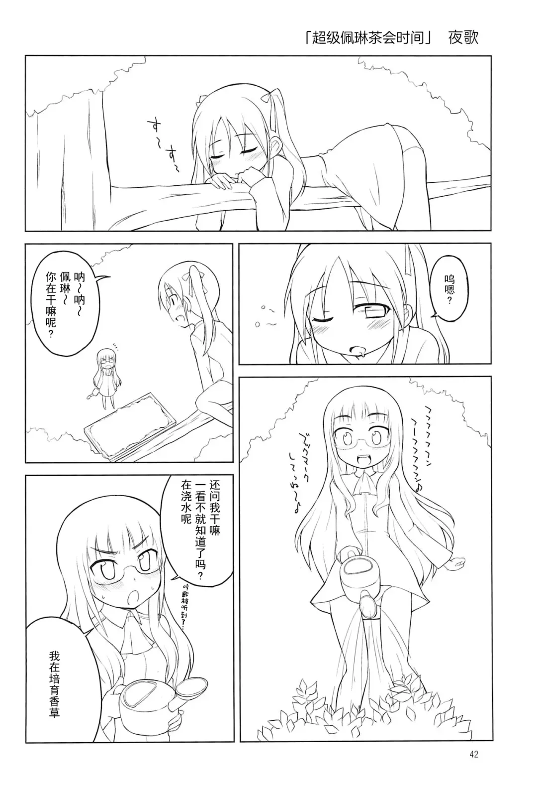 [Youta] Youta Tanpenshuu "Yoru no Uta" #1 Fhentai - Page 42