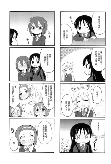 [Youta] Youta Tanpenshuu "Yoru no Uta" #1 Fhentai - Page 11