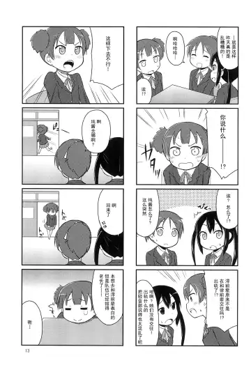 [Youta] Youta Tanpenshuu "Yoru no Uta" #1 Fhentai - Page 13